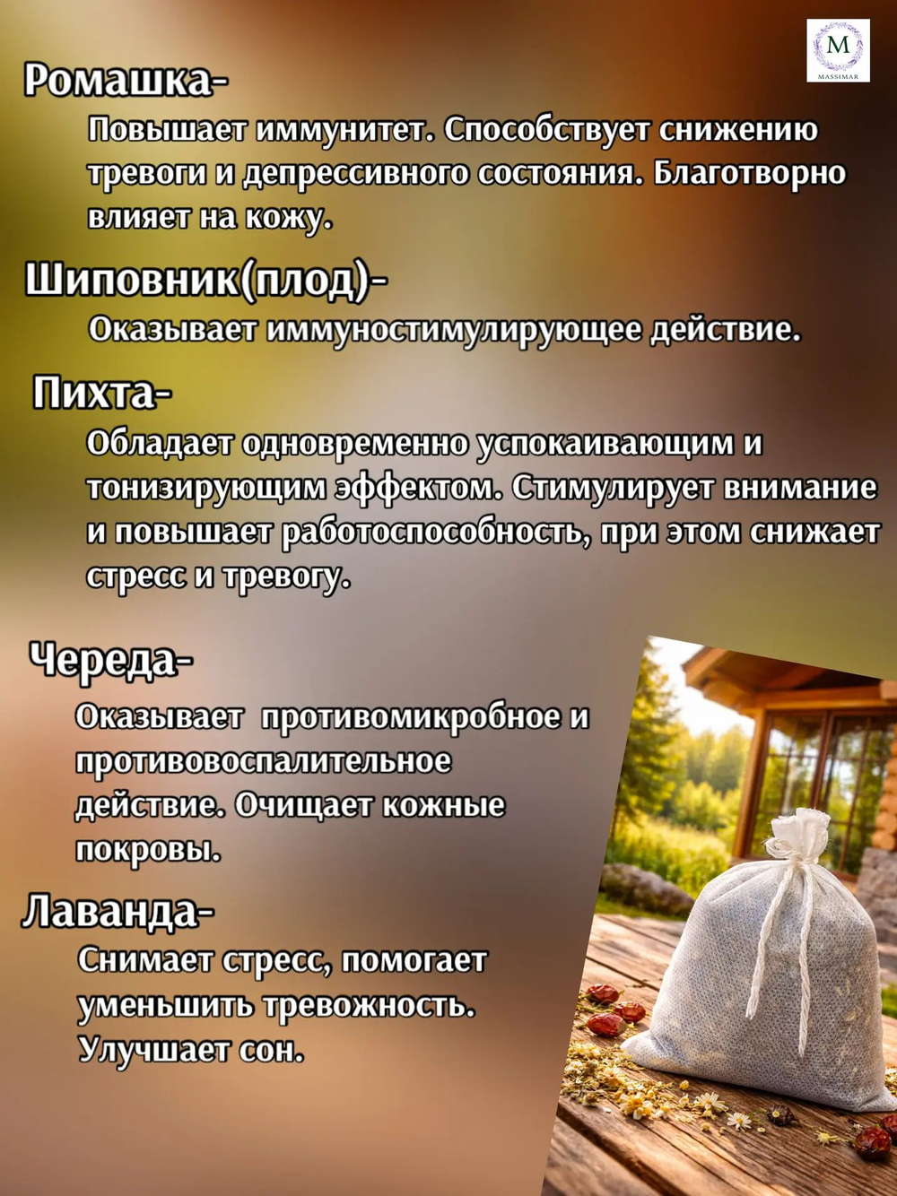 Запарки для бани и сауны "МЕГА 15"