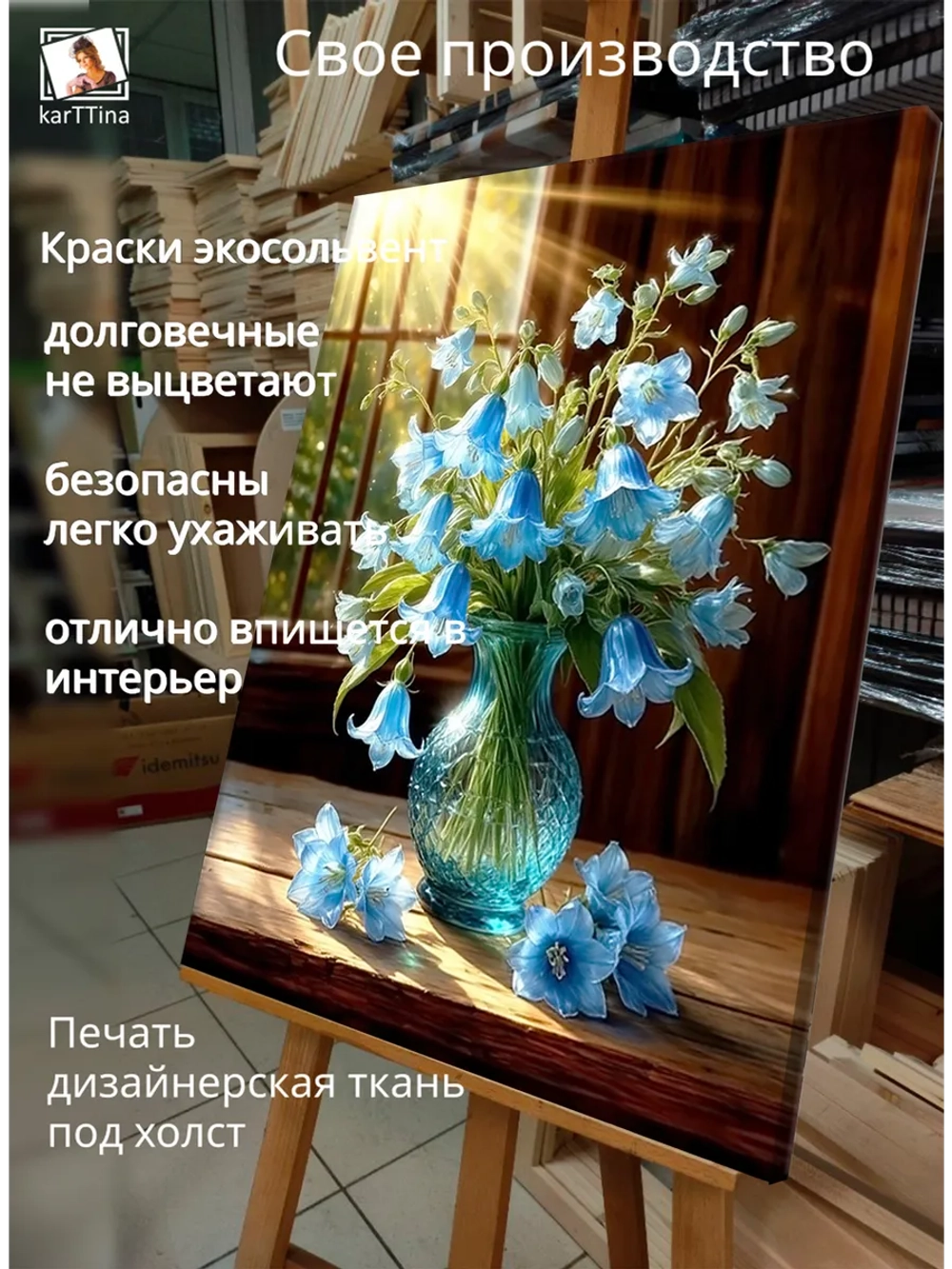 Картина "Колокольчики света", модульная 50х70см 1шт.