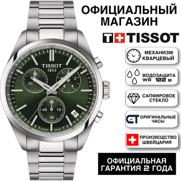 Tissot T150.417.11.091.00 мужские часы PR100
