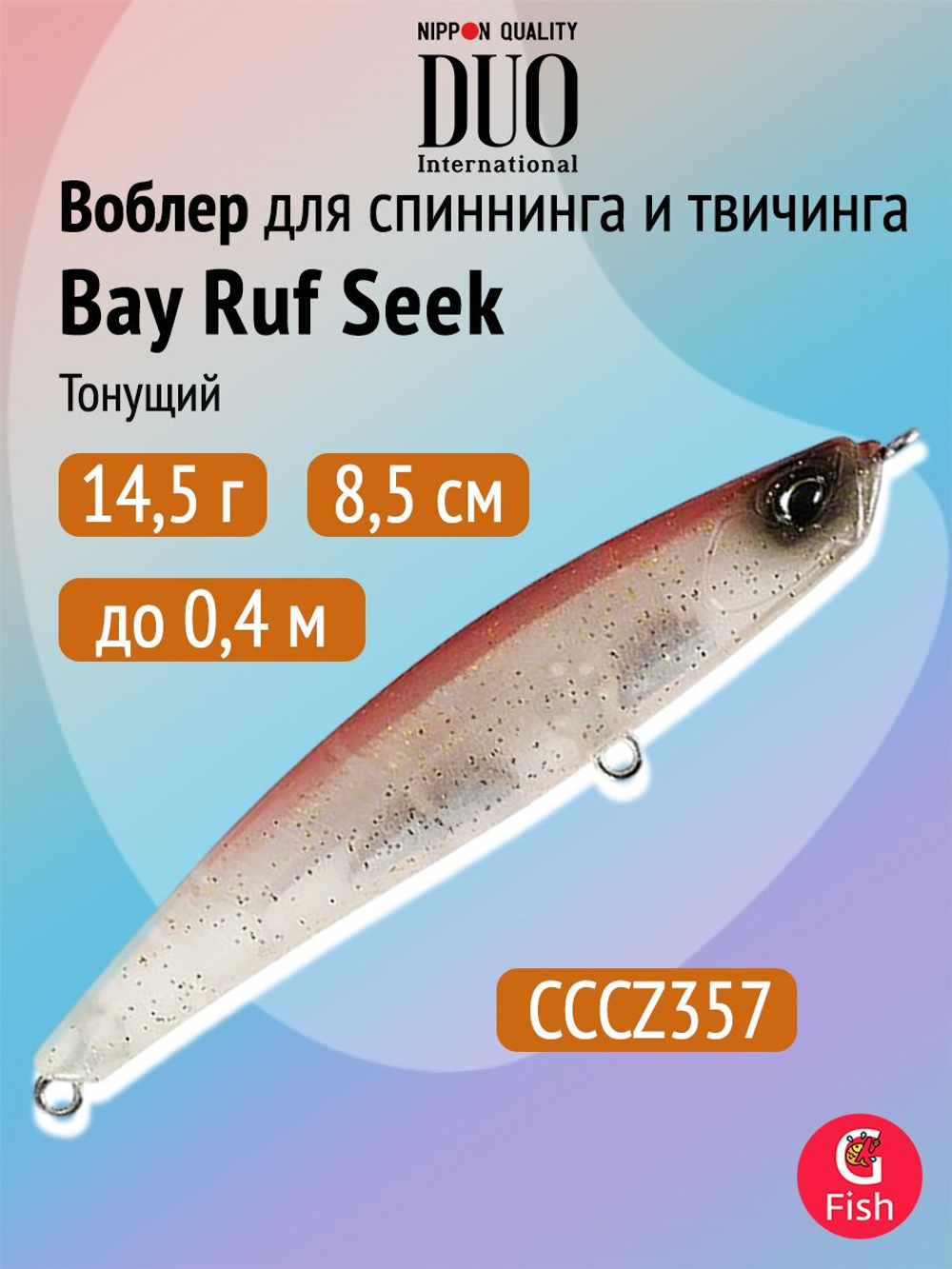 Воблер DUO Bay Ruf Seek 108 S Limited, ACC0772 Parrot OB, 108 мм, 26 г, тонущий, стикбейт