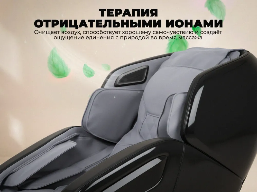 Массажное кресло OGAWA ОРБИТА | Sonic-X OG5572