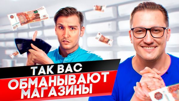 Как купить кондиционер по самой выгодной цене, избежав обмана в магазине?