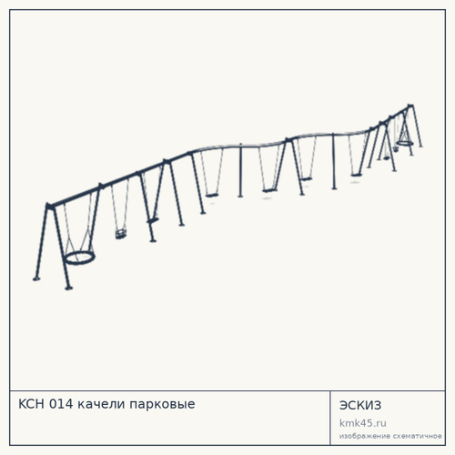 KCH 014 качели парковые