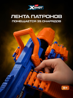 Миниган X-Shot Insanity Smoking Barrel