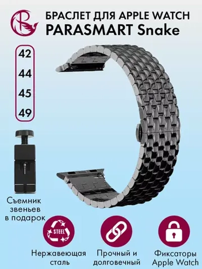 Ремешок для Apple Watch 44 45 42 ultra 49 браслет для часов