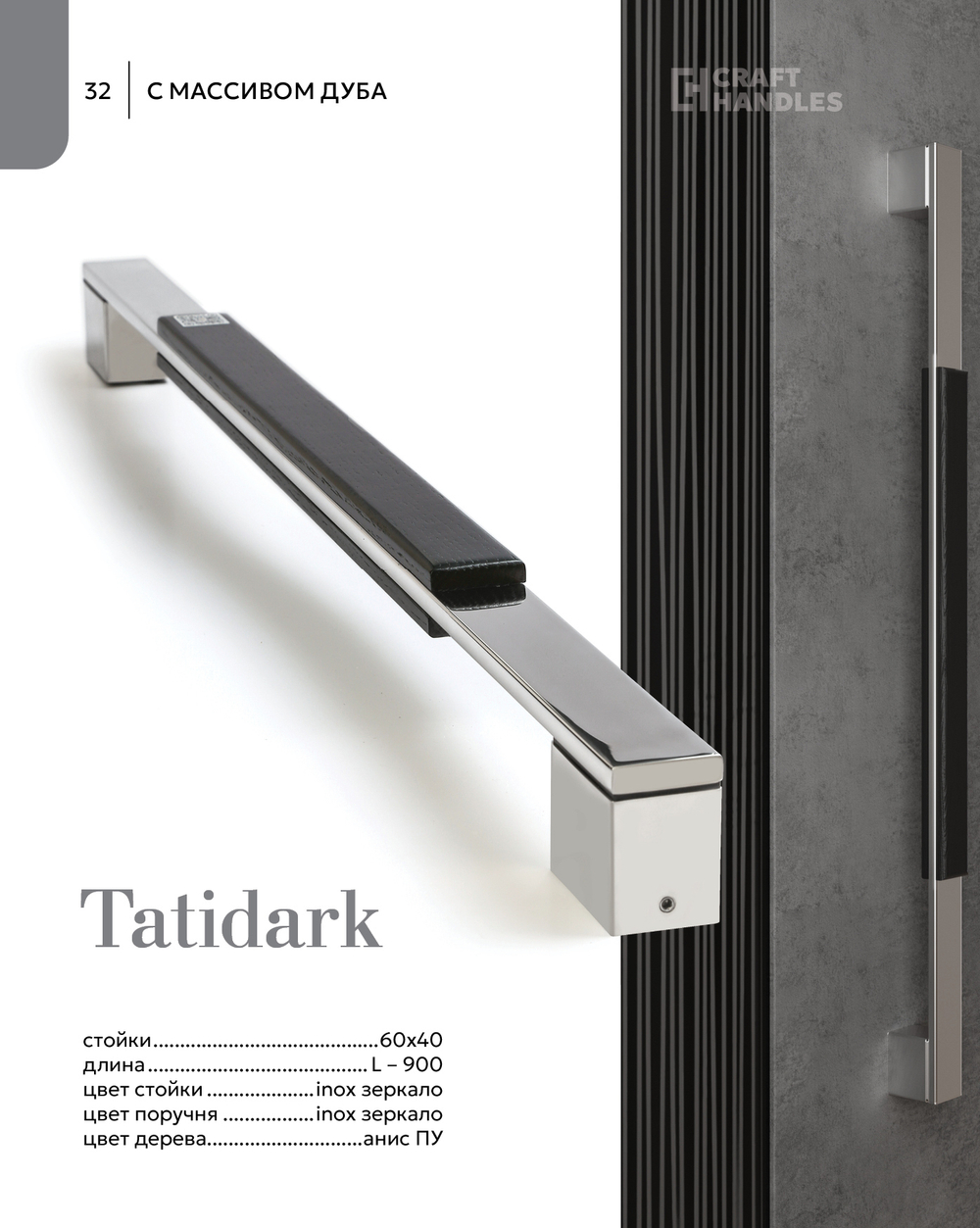 TATIDARK 1шт