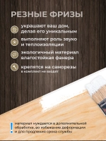 Наличники декор для фасада дома деревянные