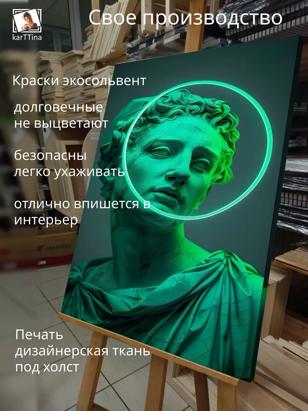 Картина на стену "Зеленый неон" 50х70см 1шт.