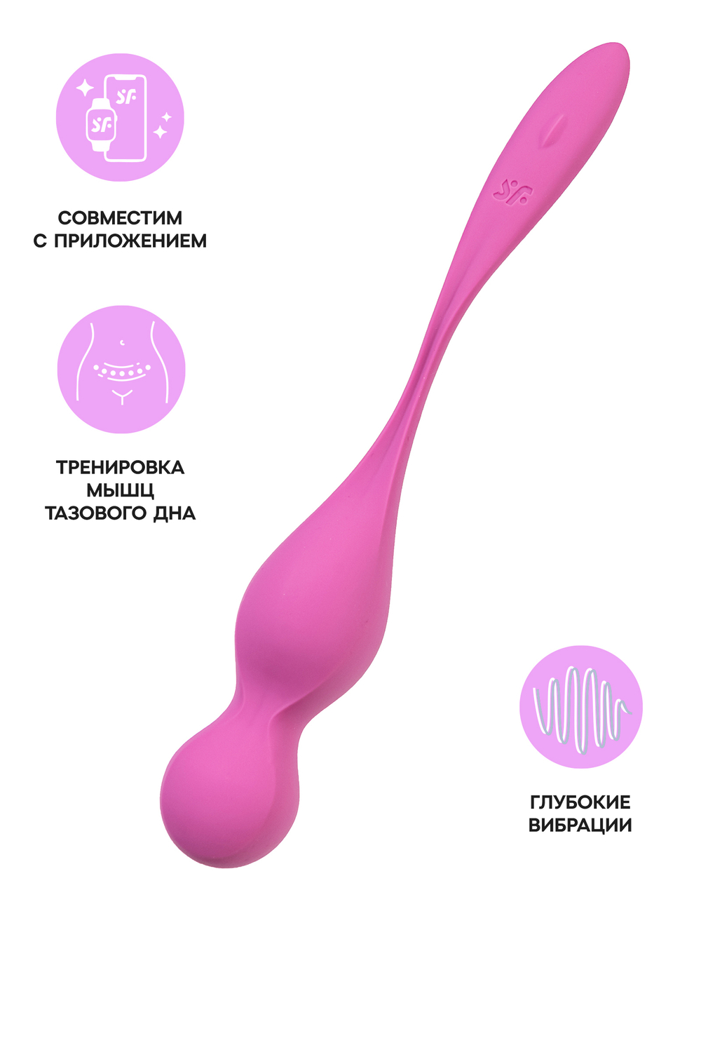Вагинальные шарики с вибрацией Satisfyer Love Birds 1 pink 002927SA