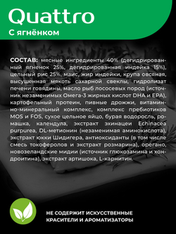 Quattro корм для щенков породы Чихуахуа, с ягненком, 6 кг, QUATTRO