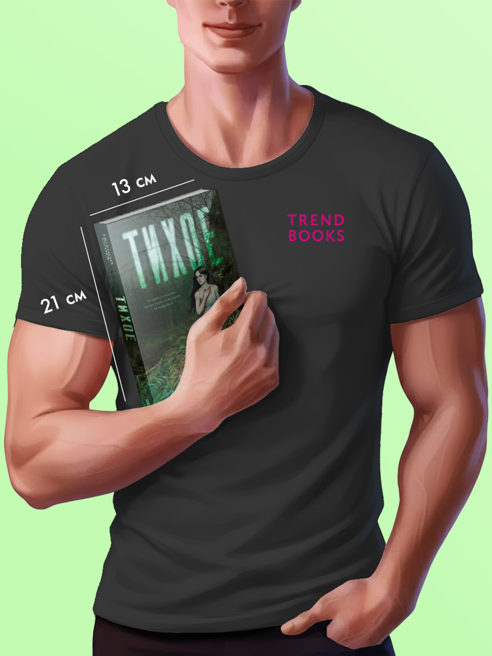 Тихое