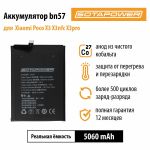 Аккумулятор 6 штук Сяоми BN 46/ Xiaomi redmy Note 8 / АКБ / батарея 3900 mAh.