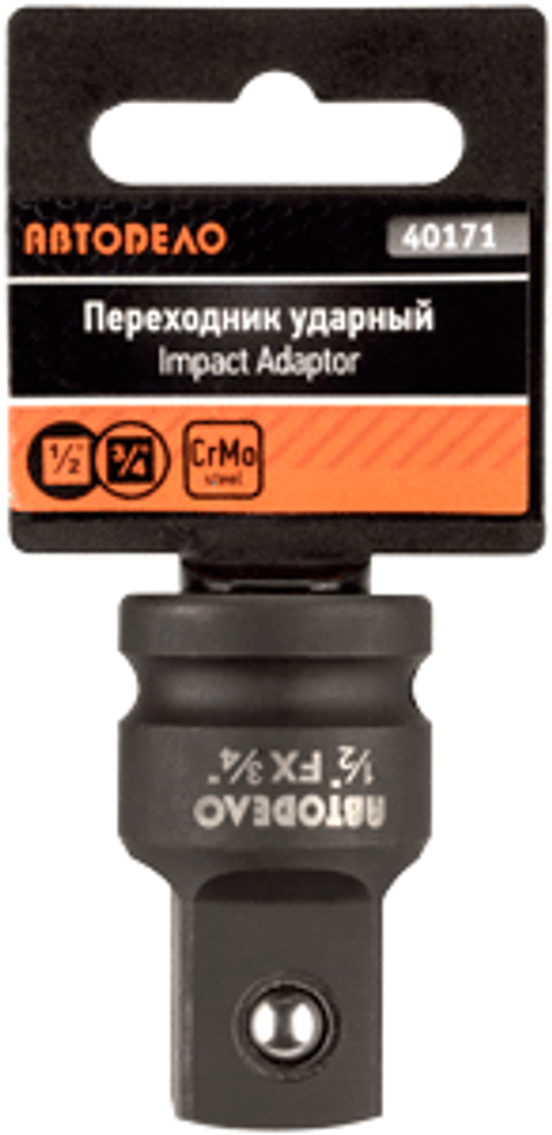 Переходник ударный 1/2''  3/4''