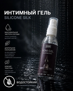 Гель силиконовый Sgan Silicone Silk