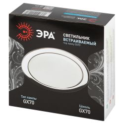 Светильник встраиваемый ЭРА ST70 CH под лампу GX70 хром | Светильники Для ламп GX 70