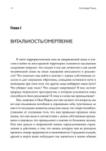 Открытое сердце