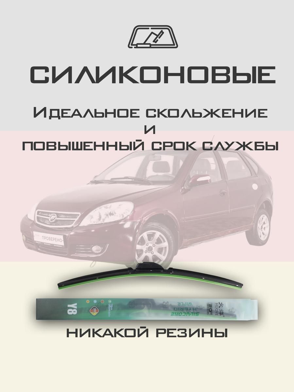 Щетки стеклоочистителя HUOYE Y8 600/400 мм на KGM XLV | Hook/J-Hook