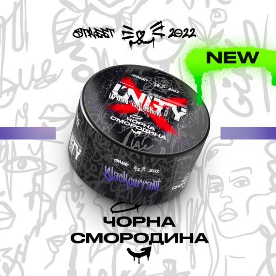 UNITY 2.0 - Blackcurrant (40г)