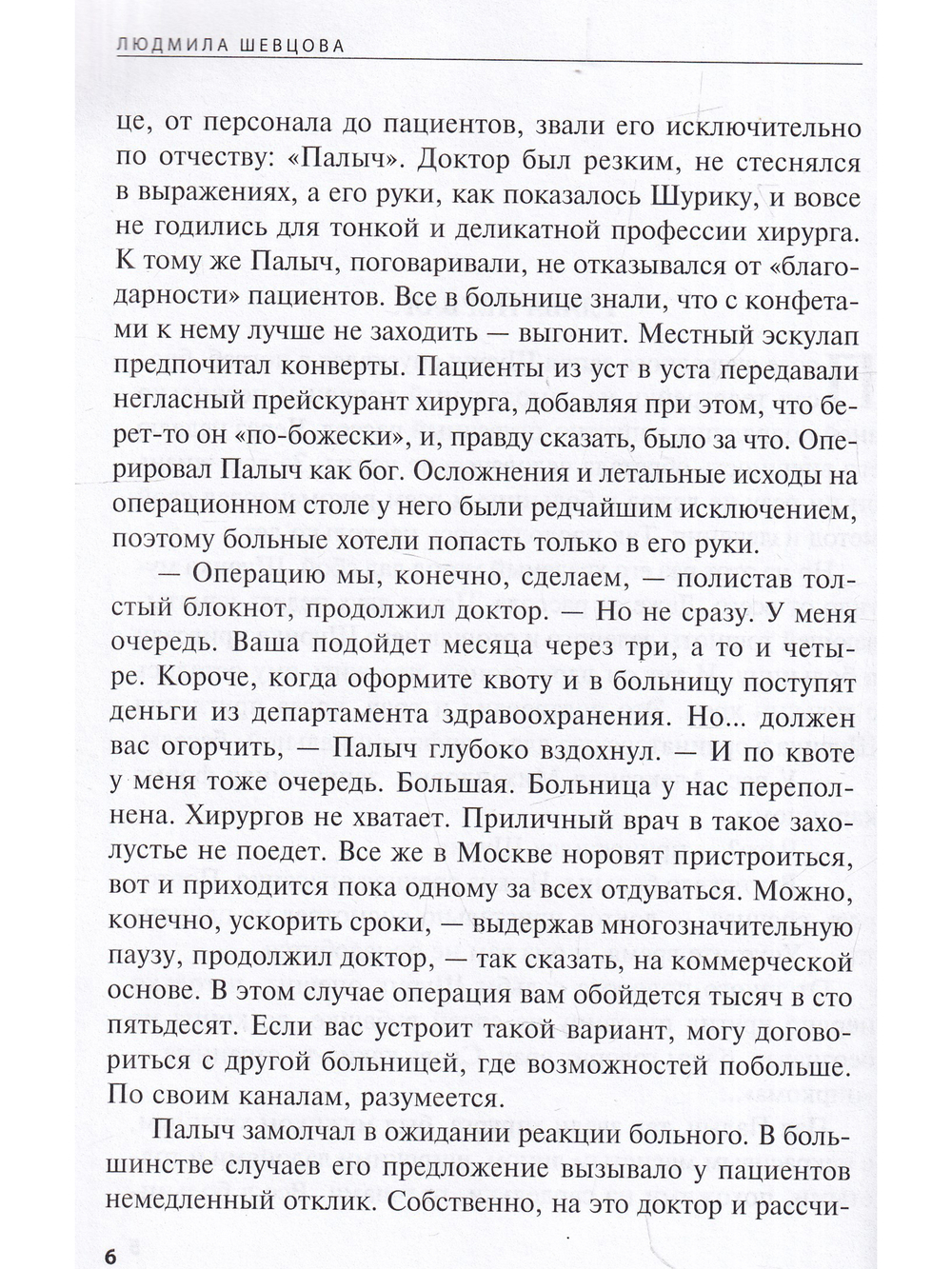 Карцинома