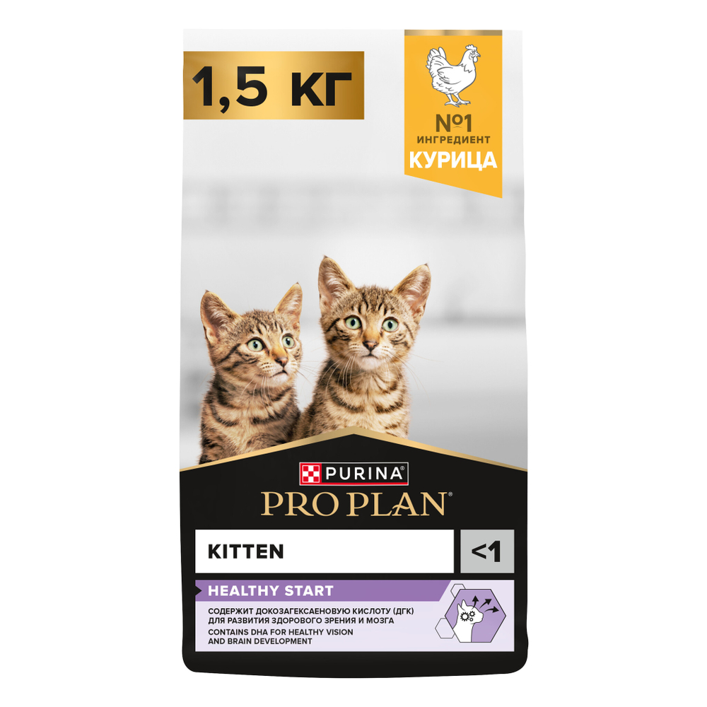 Сухой корм PRO PLAN HEALTHY START для котят беременных и кормящих кошек поддержание иммунитета и здорового развития c курицей 1.5 кг