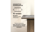 Стол стеклянный Woodville Монерон 200(260)х100х77 каталония, орех кантри