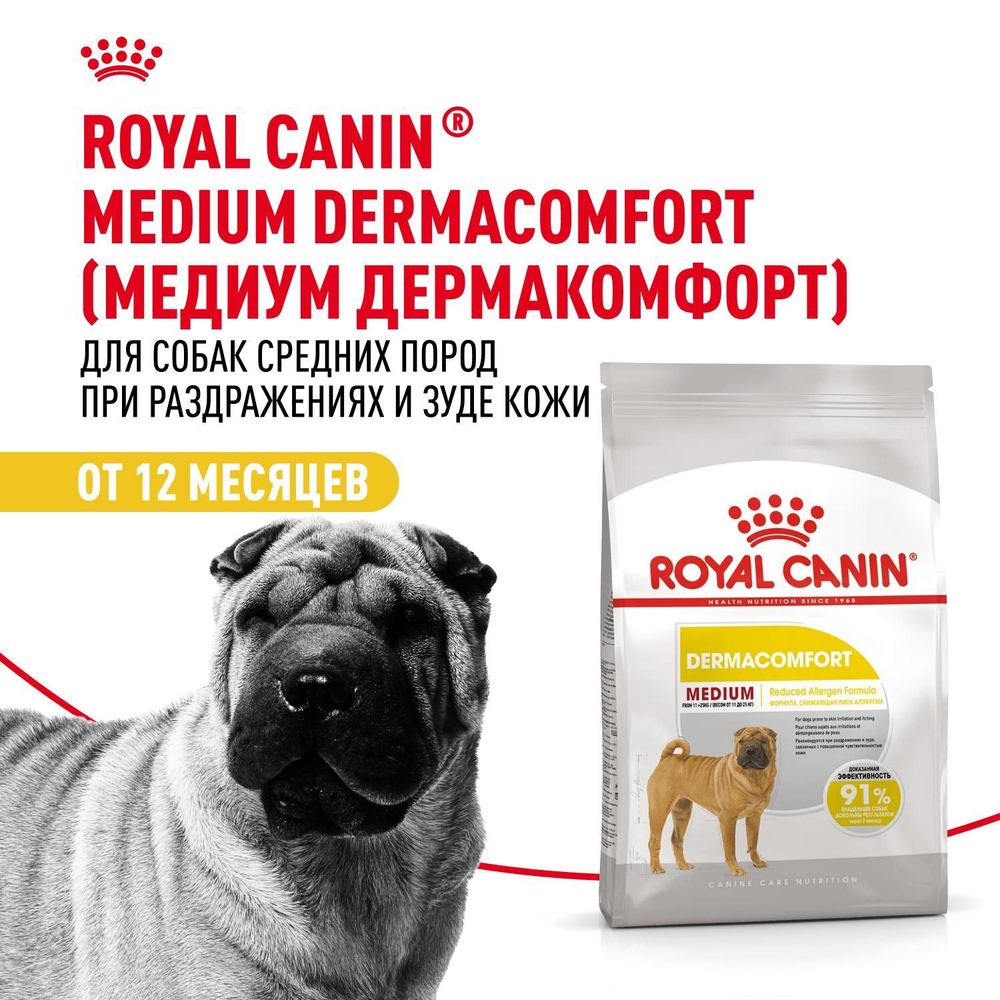 Royal Canin Medium Dermacomfort Медиум Дермакомфорт Корм сухой для взрослых собак средних размеров 10кг
