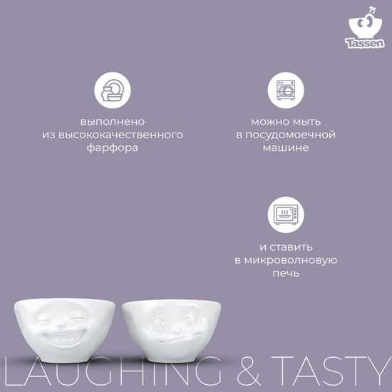 Набор чаш laughing & tasty, 100 мл, белый, 2 шт.