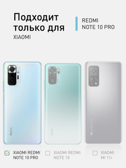 Чехол ROSCO для Xiaomi Redmi Note 10 Pro оптом (арт. XM-RN10P-COLOURFUL-YELLOW)
