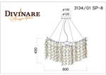 Подвесная люстра Divinare SALICE 3134/01 SP-8