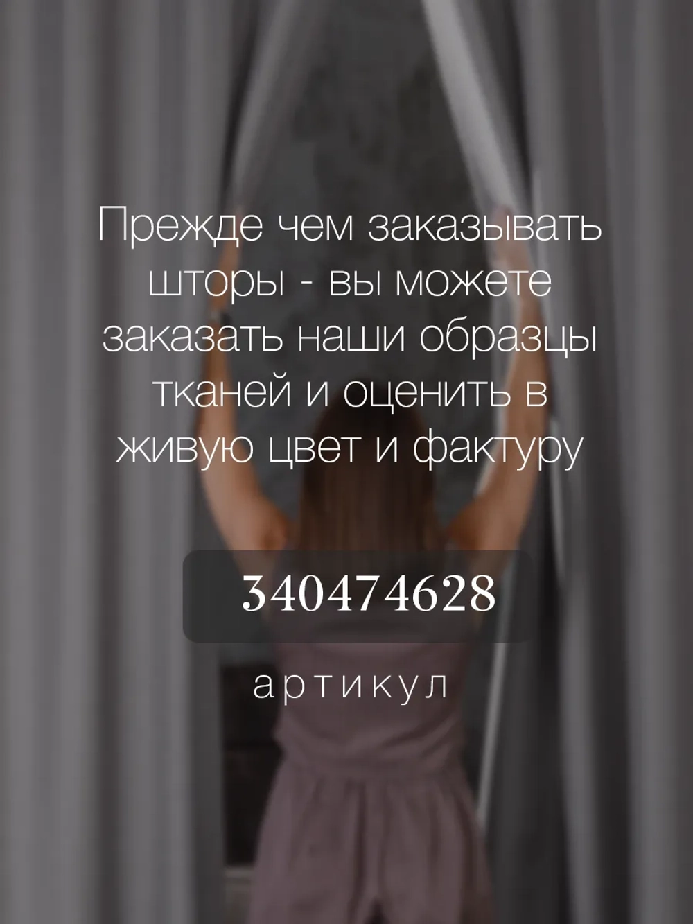 Комплект штор на люверсах - 2 шт
