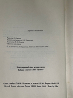 Журнал " Солярис, Выпуск №1 1990 г"