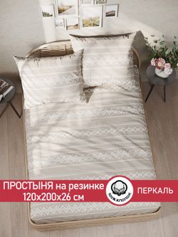 Простынь на резинке перкаль Сказка "Gusto" 120x200 см