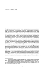 Мать Мария (Скобцова). Путь