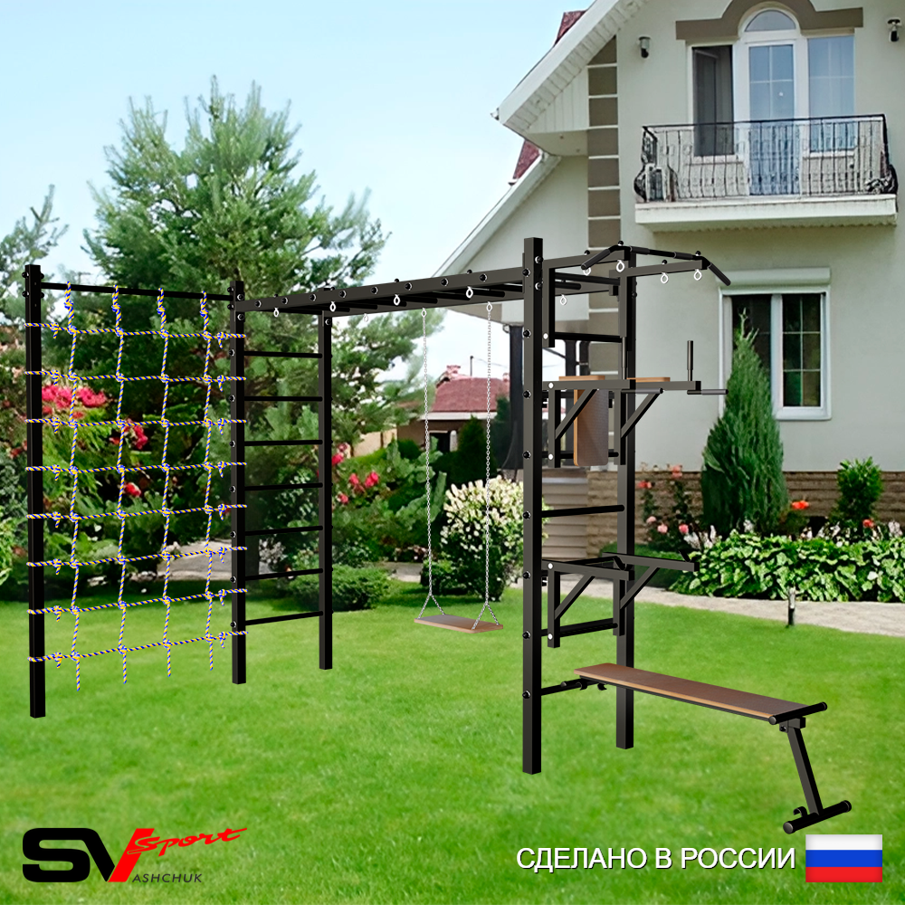 Уличная шведская стенка Sv Sport рукоход с комплектом турник прямой У5354 (Турник/Брусья/Стойка/Скамья/Деревянные/Сетка)
