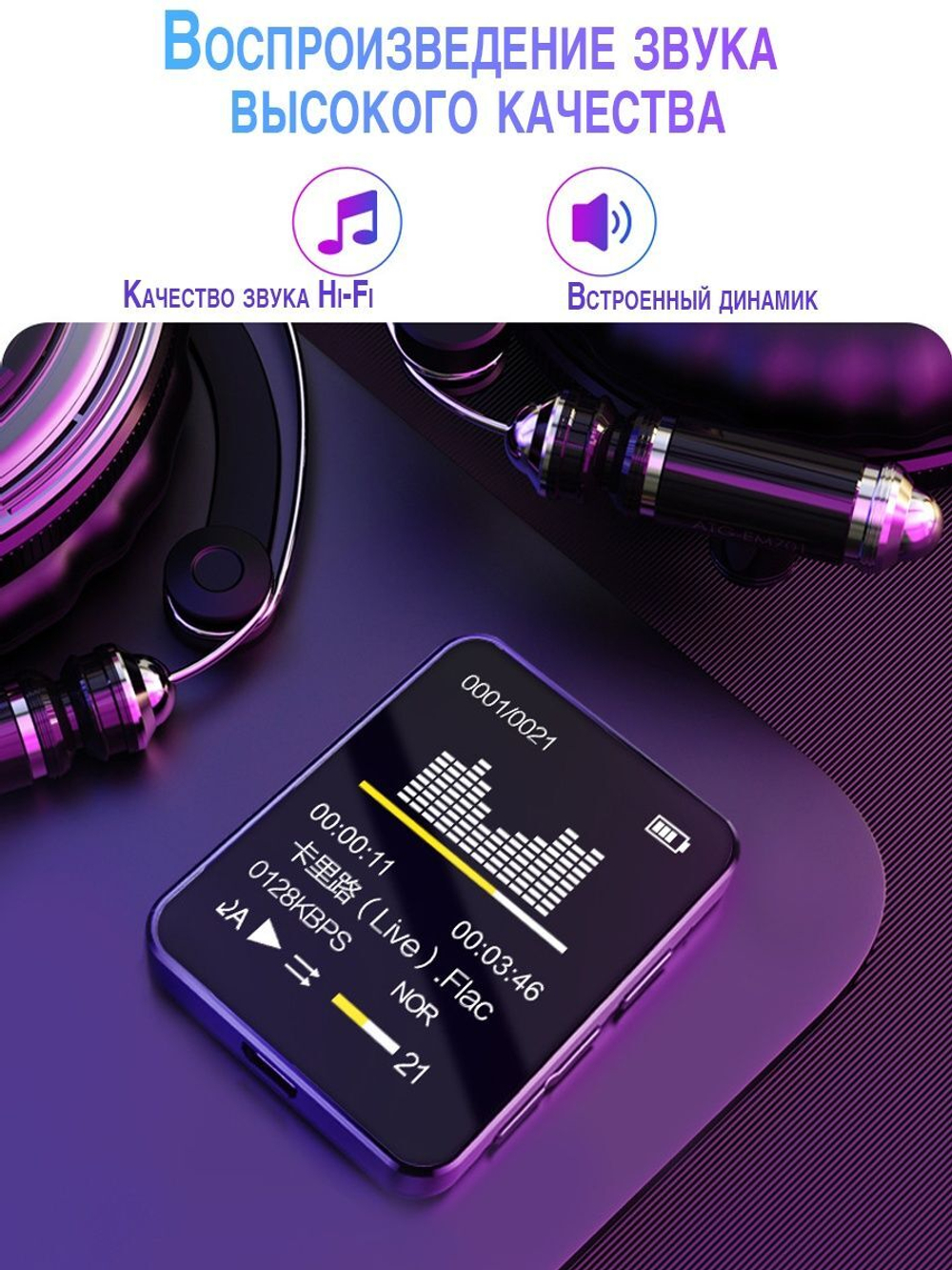 HiFi плеер MROBO A7 16 Гб с клипсой