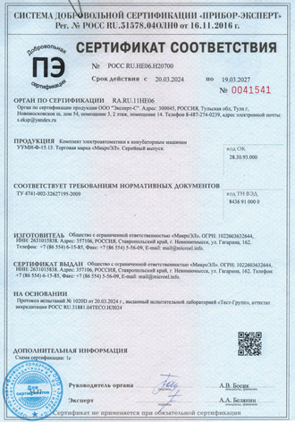 Сертификат на автоматику