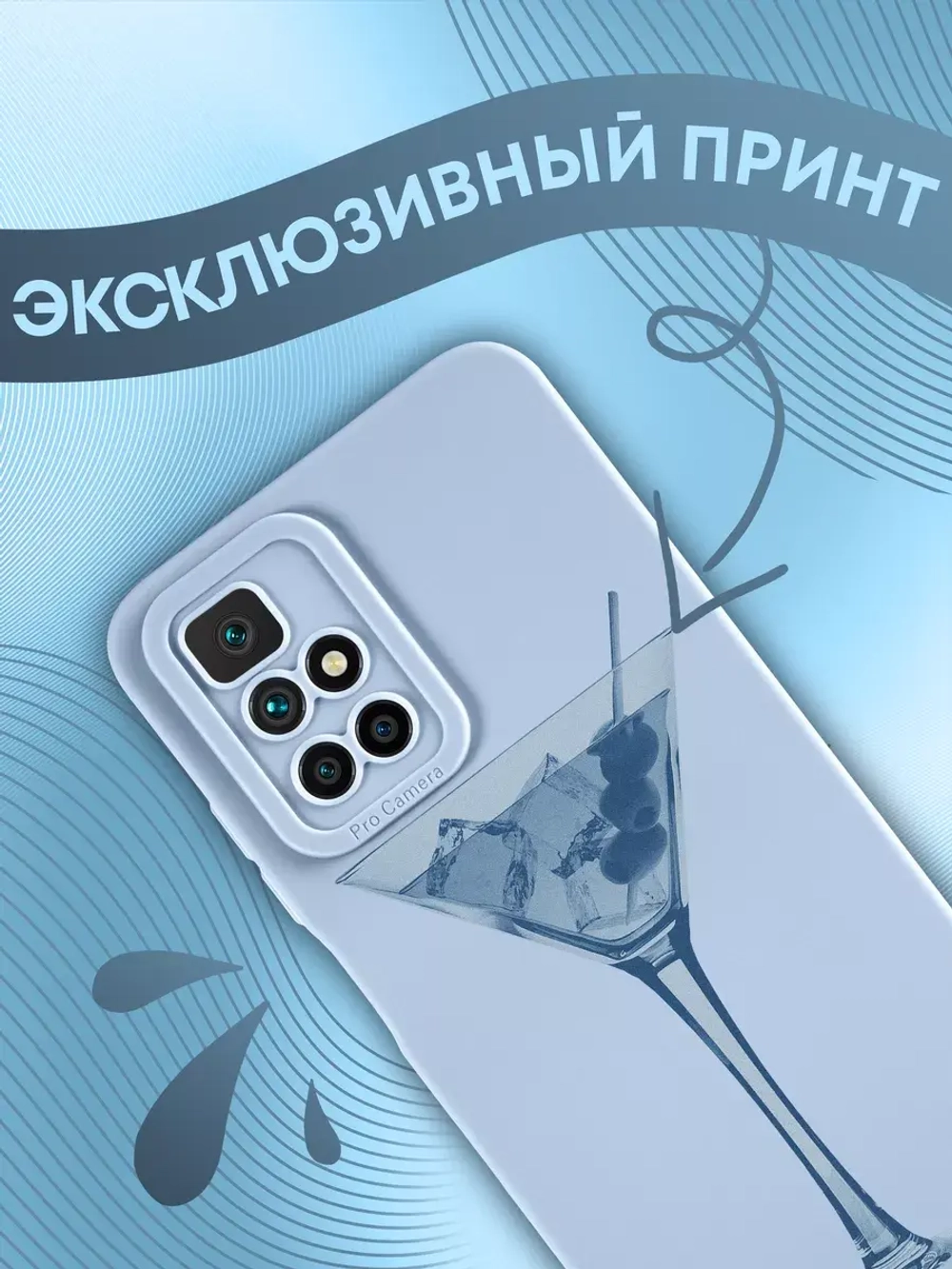 Чехол на Xiaomi Redmi 10