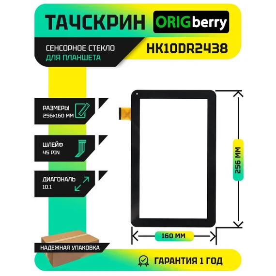 Тачскрин HK10DR2438 (Черный)