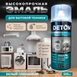 DETON SPECIAL  Аэрозольная эмаль алкидная для Бытовой техники Белая 520 мл