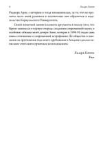 Джордано Бруно и наука Ренессанса