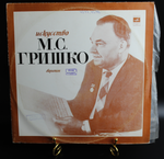 Комплект из 2 LP искусство М.С Гришко, баритон виниловые пластинки 12 дюймов , Мелодия СССР 1977 год
