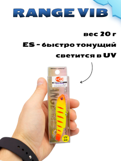 Раттлин (Виб) Range Vib 70 мм 20 г Grows Culture на судака, щуку, форель #40