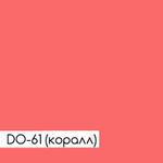 Ветровка (коралл)