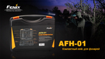 Кейс для фонарей и аксессуаров Fenix AFH-01