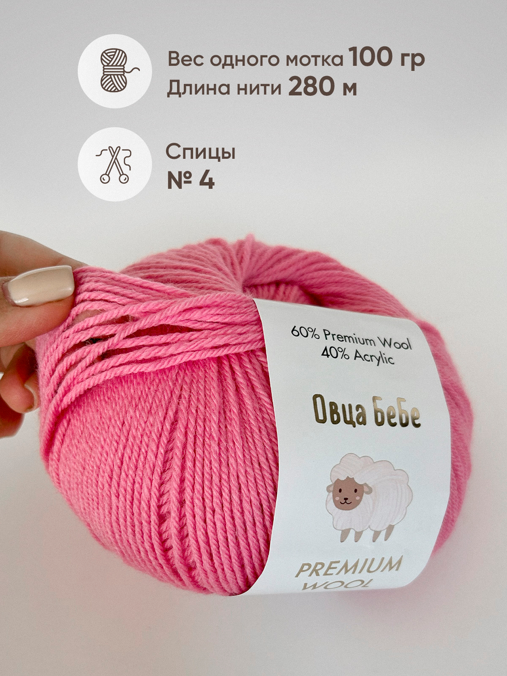 Пряжа для вязания Premium Wool шерсть, цвет зеленый дым (1шт - 100г)