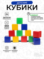 Кубики в сетке 24 шт (Новокузнецк)