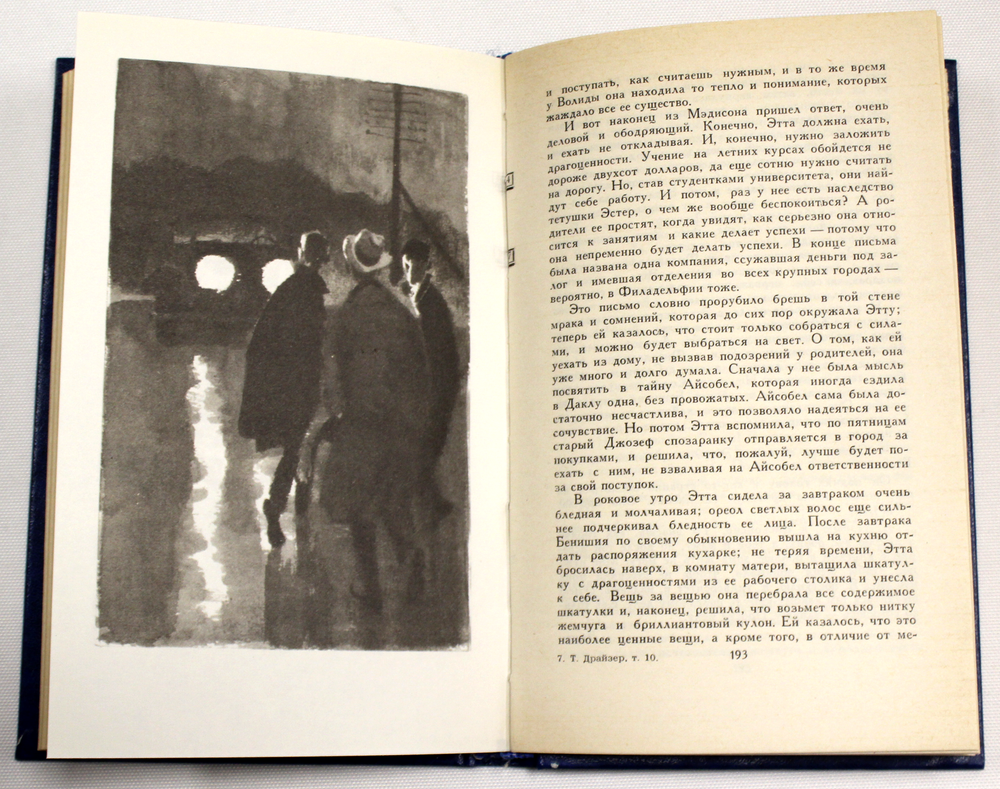 Теодор Драйзер Собрание сочинений в 12 томах. Комплект. М. Правда 1986 г.