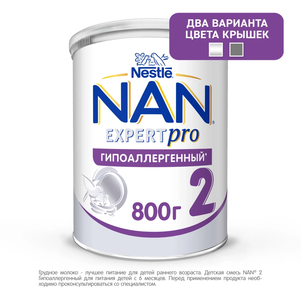 Смесь NAN 2 гипоаллергенная 800г с 6месяцев