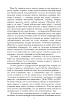 Символизм животных