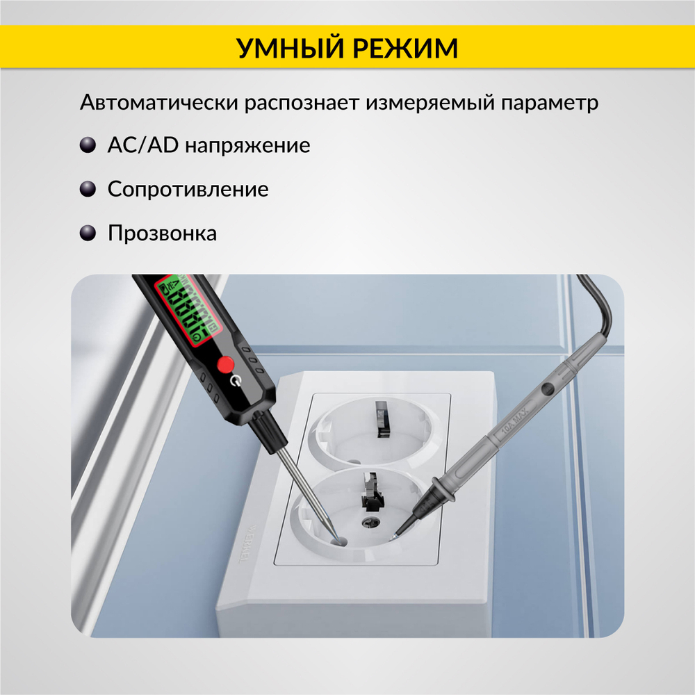 Тестер напряжения и обрыва цепи автомобильный AC/DC 300В iCartool IC-U100B
